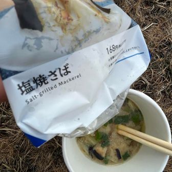 お昼は最近水筒に熱湯入れて来て、味噌汁作って、おにぎり🍙