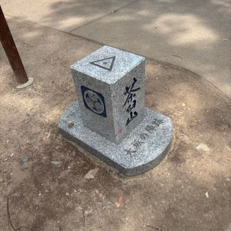 家康の茶臼山より