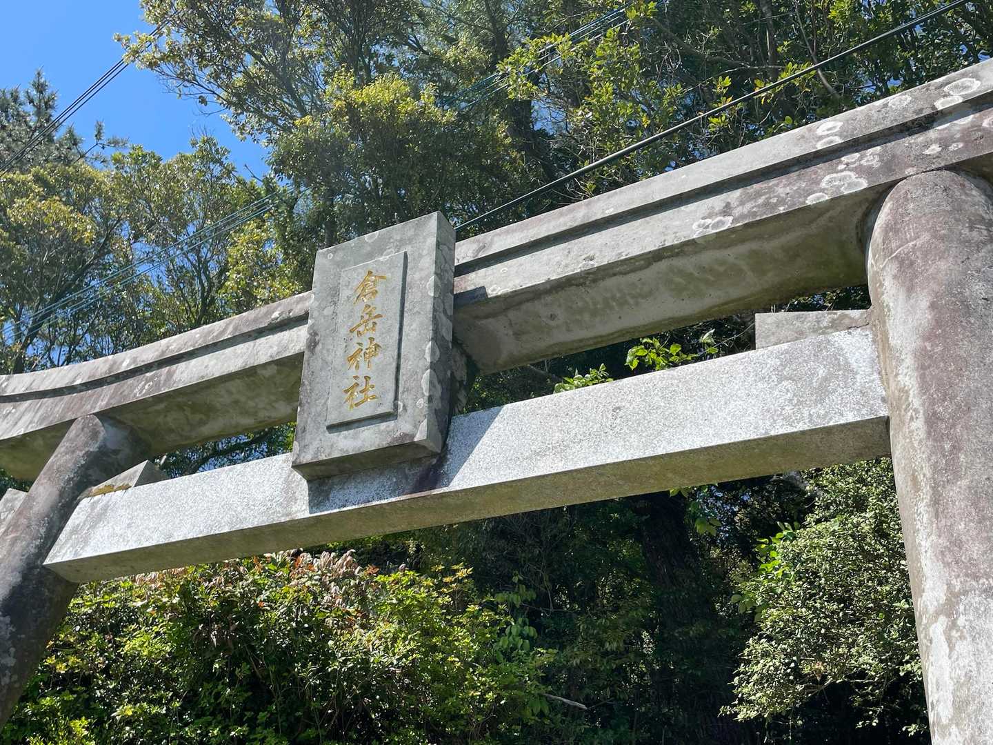 倉岳神社
