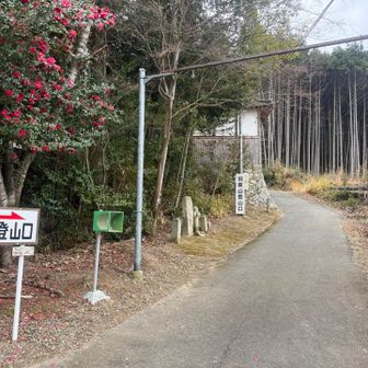 登山口にトイレは有りません。