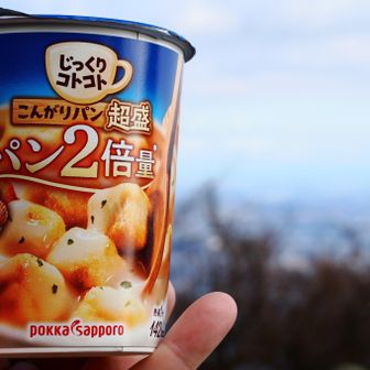 スープで温まる。