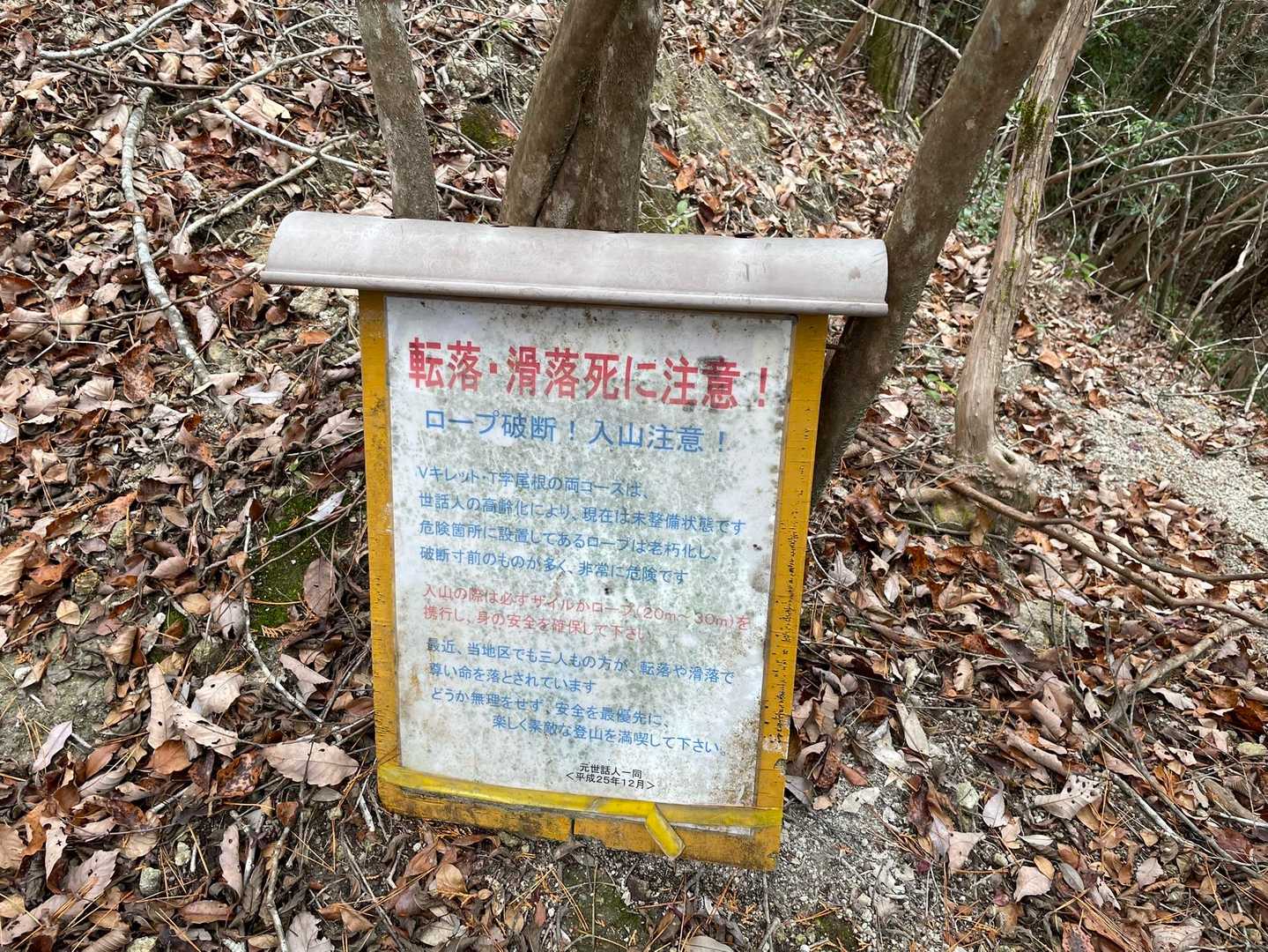 危険看板有り！
無事降りれて良かった😌
