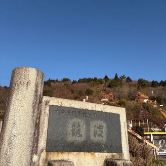 つつじヶ丘駐車場まで遠回り