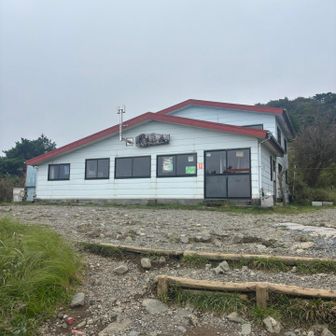 花立山荘…今日はお休み