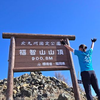 ここも自撮りで😁
福智山だけど、くじゅうに感謝❤