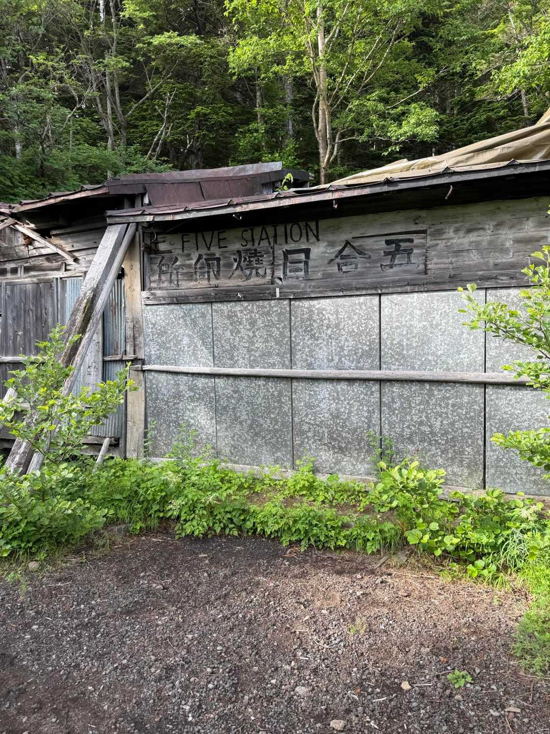 馬返バス停-小室浅間神社-経ヶ岳 往復コースの写真