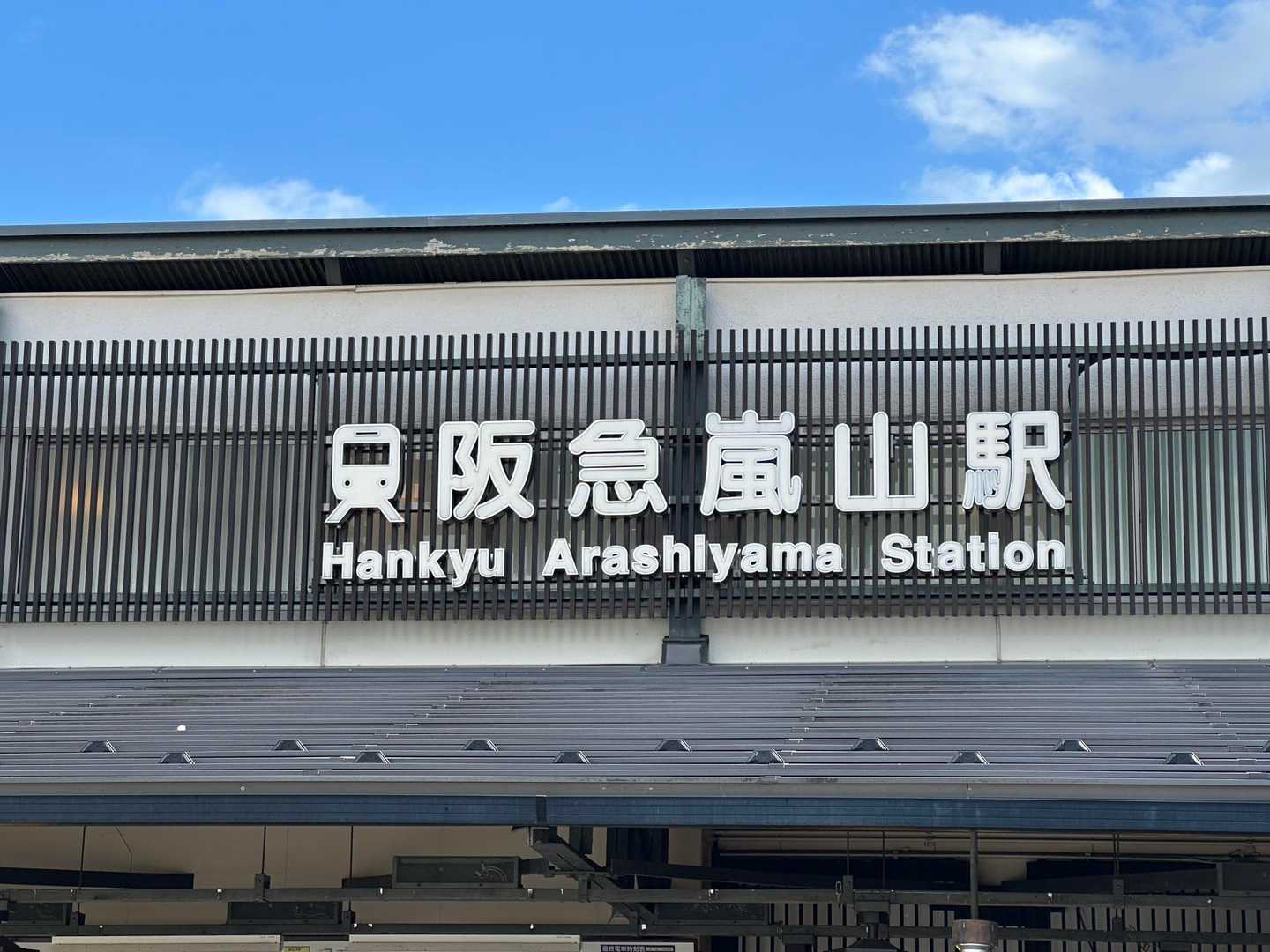 栂尾町バス停-槙ノ尾バス停-六丁峠 縦走コースの写真
