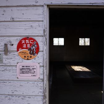 ドアを開くと…