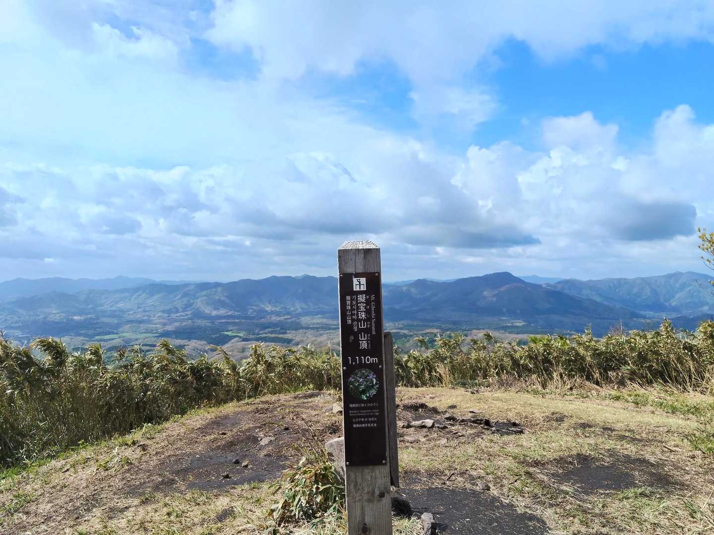 山頂