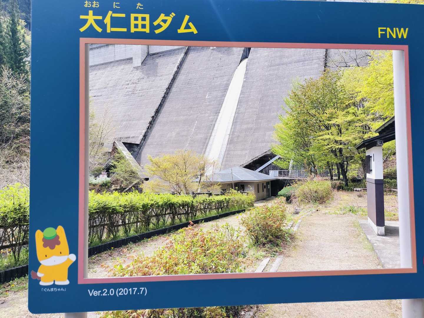 無事下山　ダム駐車場　papeさんありがとうございましたぁ
