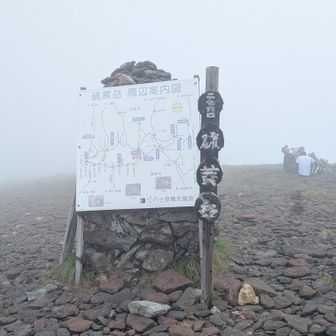 硫黄岳登頂！