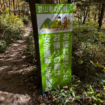 安全運転！