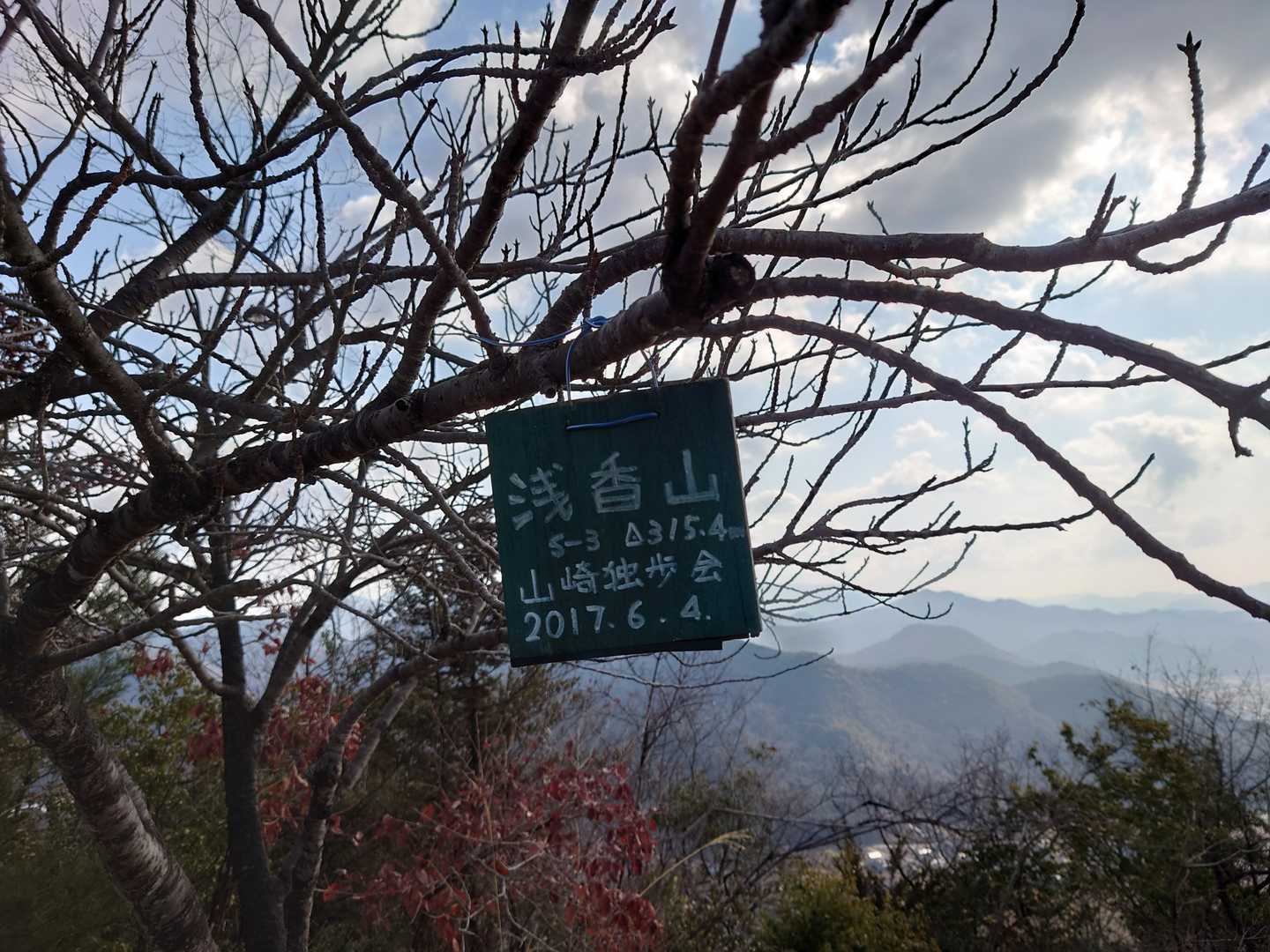 浅香山の写真