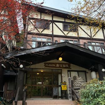無事、唐沢鉱泉着！
急速牛丼と温泉いただき、茅野駅まで送迎して無事おつかれ山⛰️