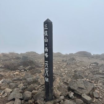 しかし青空は一瞬だった
西峰はやはりガスガスの爆風🌪️
早々に撤退する事に😑
これが噂のガス俣山ですか？さともゆさん！
密かにガスモリ小屋もマイブーム