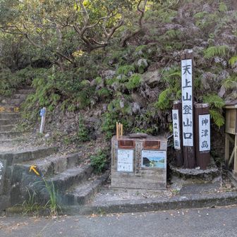 黒島登山口