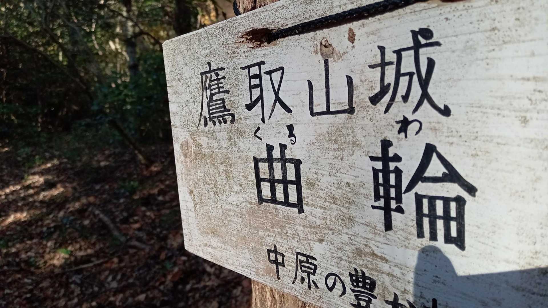 くるわって読むよ〜