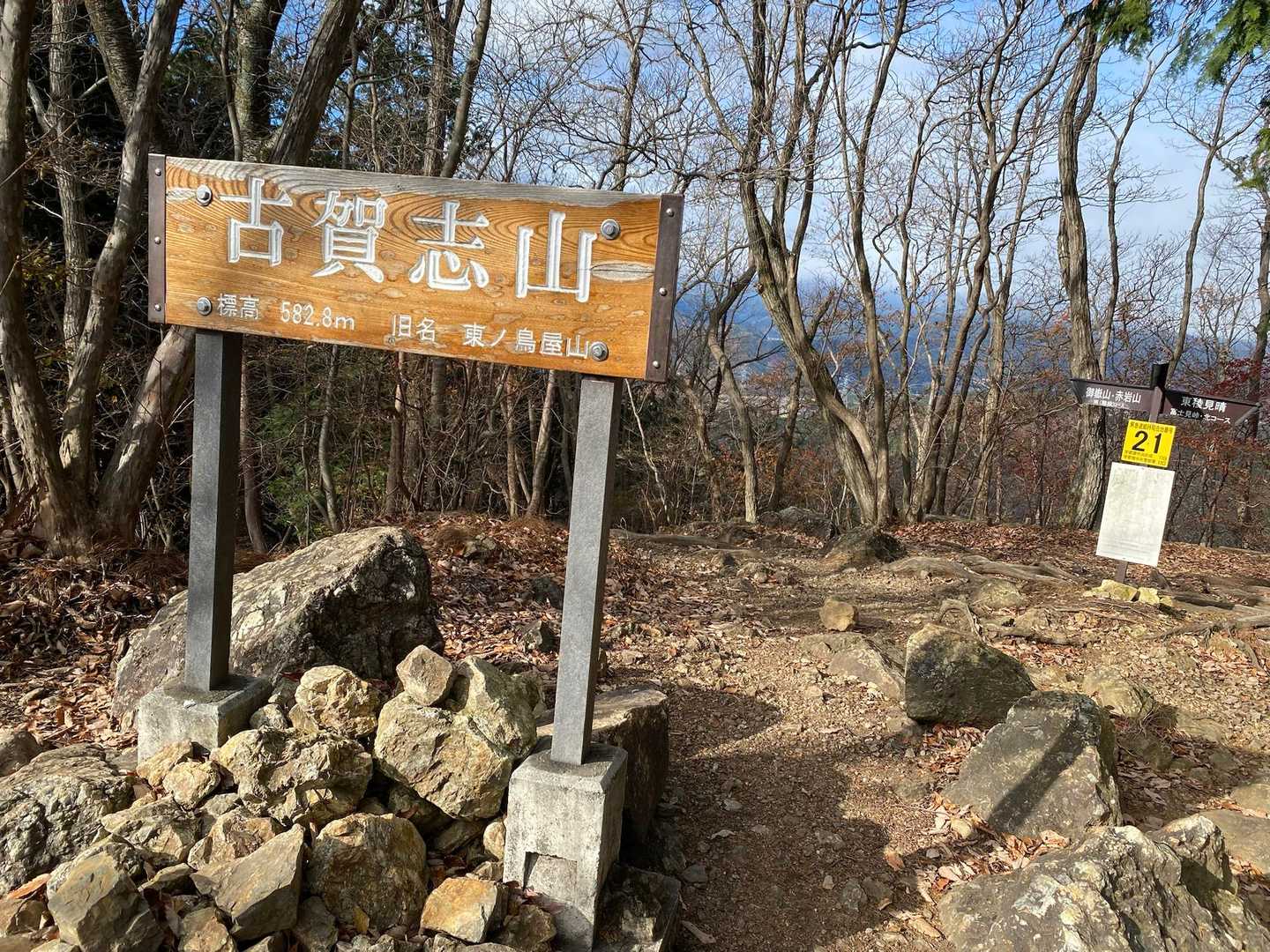 長倉山-鞍掛山-シゲト山-斑根石山-古賀志山 周回コースの写真