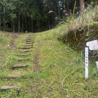 久しぶりの雨無し予報🫴💧笹子駅、登山口637からスタートです。