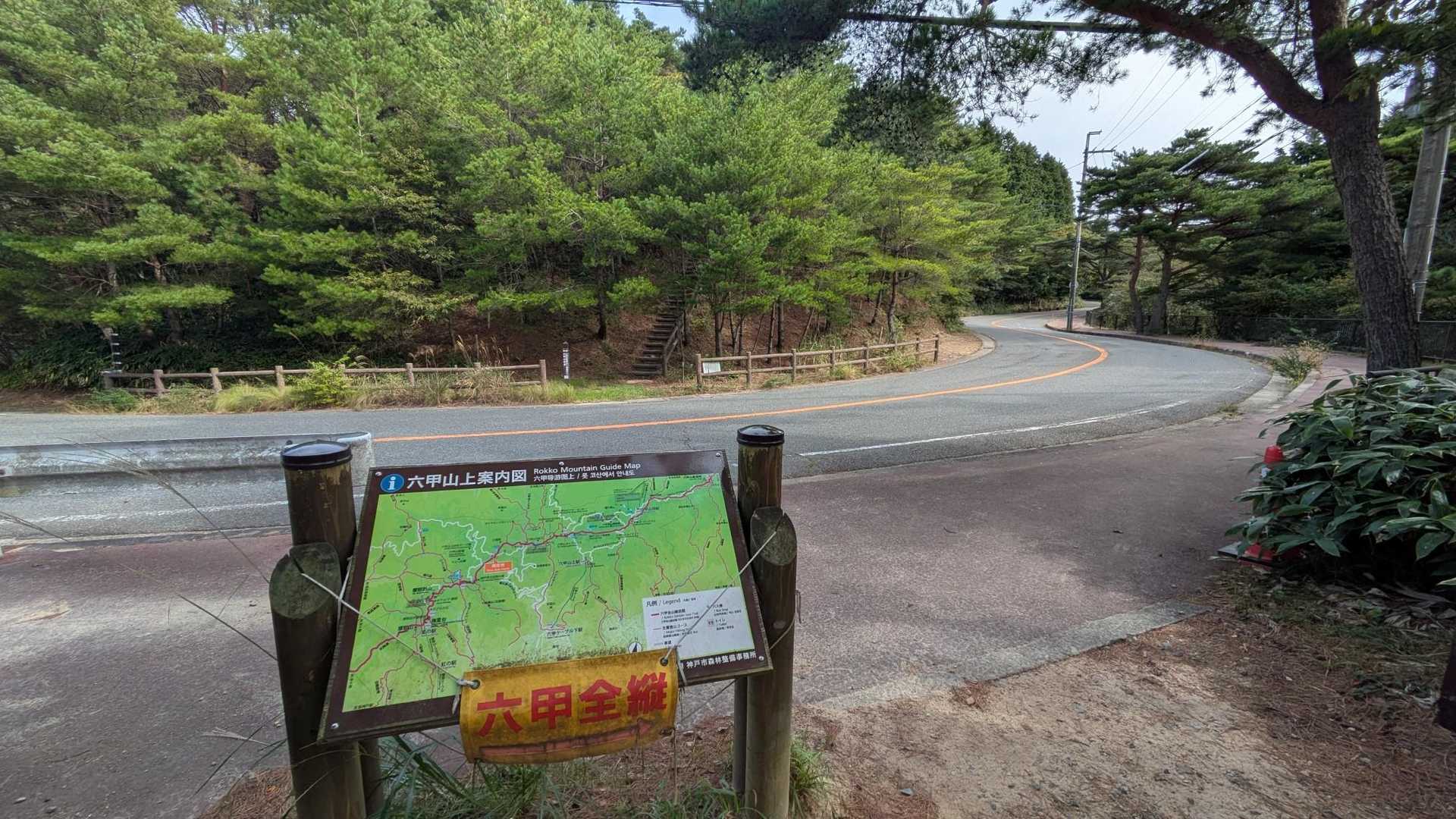 全縦マップ🗺️では記されてないけど、ここから道路沿い通って良いらしい。