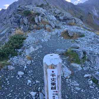 乗越多し
