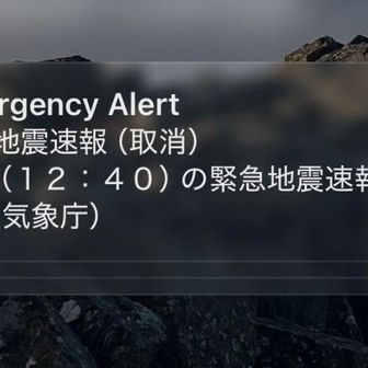 どう言う事？