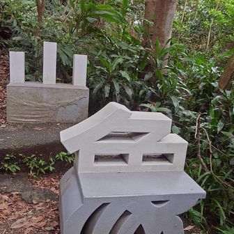 ひで