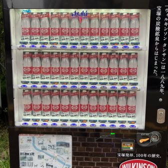 ウルキンソーン！