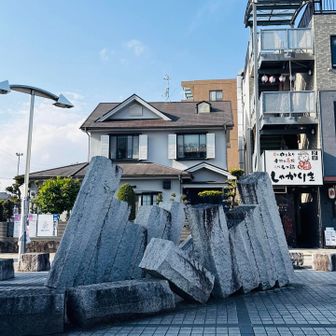 駅前のオブジェ。