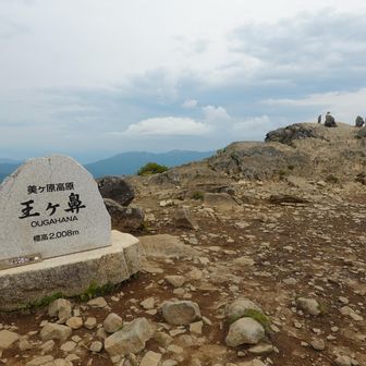 王ヶ鼻に到着。天気がイマイチなのが残念