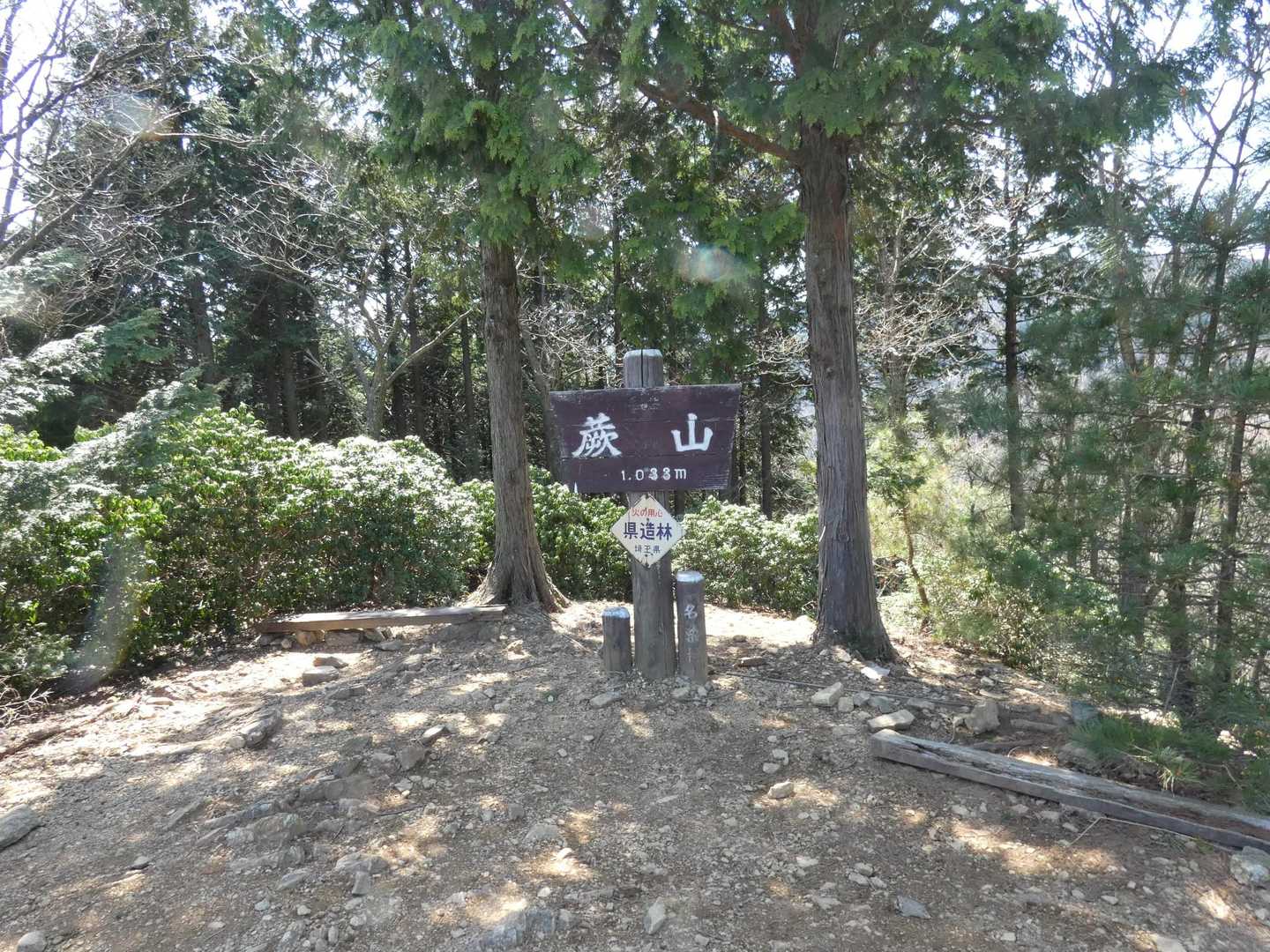 蕨山展望台到着

先に到着していた女性３人組の登山者は日本語ペラペラしゃべるけど、地図を持っていないとか？名郷から登ってきて河又に向かうらしいので、気をつけて帰ってくださいね。