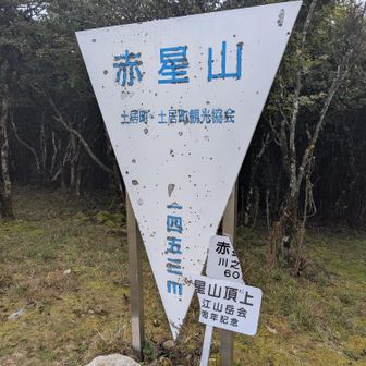 ⛰️