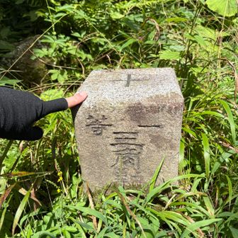 東根山 山頂到着🙌🙌🙌