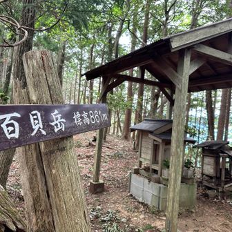 ついでに行った事のない百貝岳へ。
祠の中には聖宝理源大師の像が鎮座