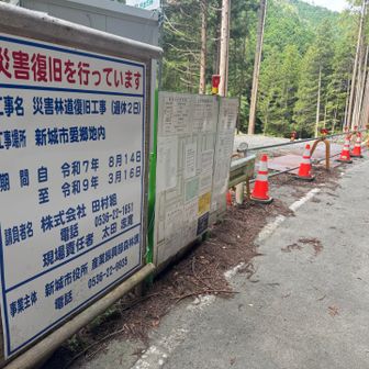 ここの工事現場を行きます🚧