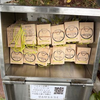 木札がたくさん補充されていました♪