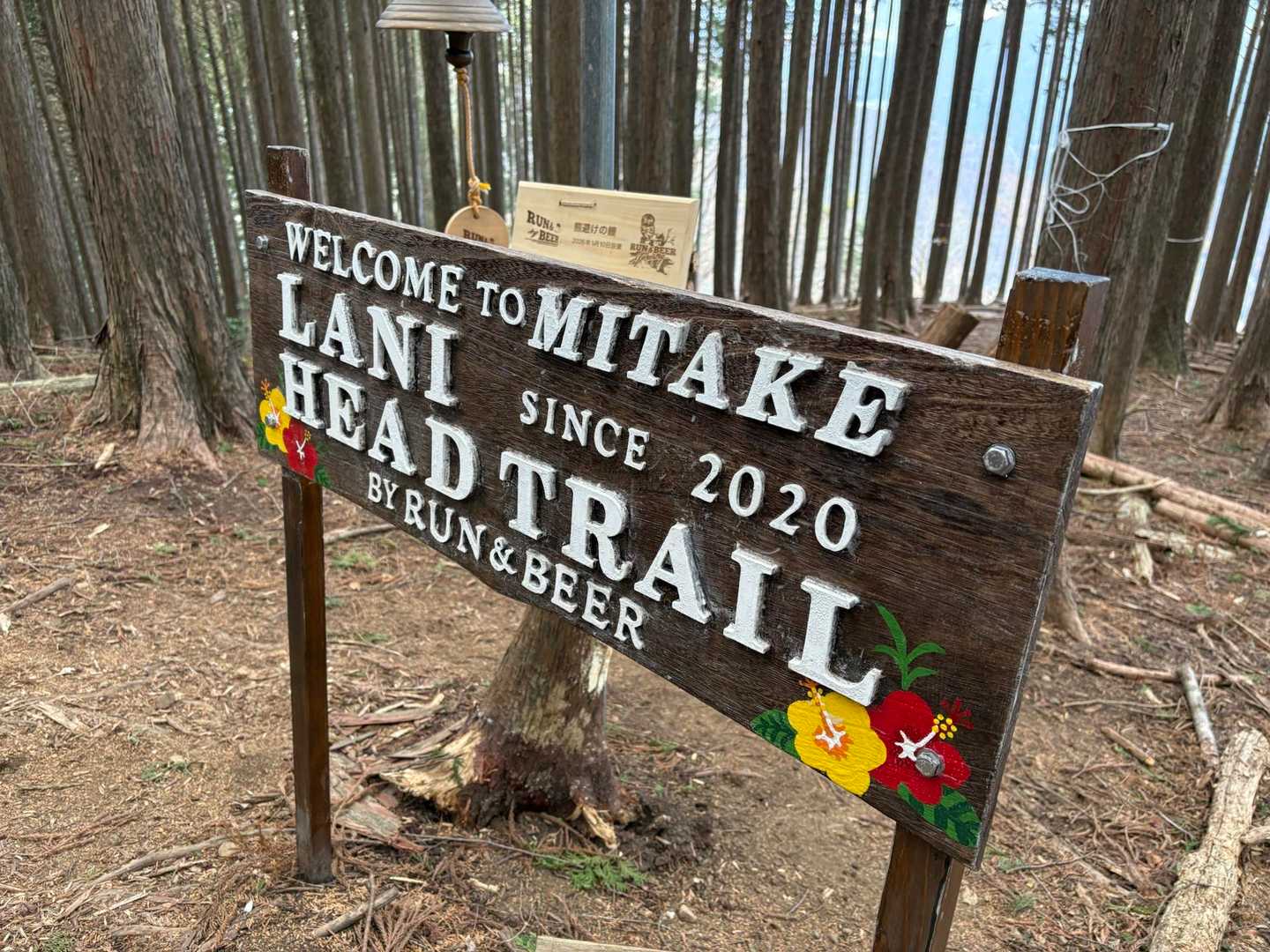 LANI HEAD TRAILの看板