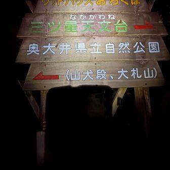 シーズン中はウッドハウスおろくぼから山犬段までタクシーがでます♪ 要予約で往復6千円です♪