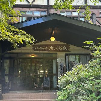 車にお風呂グッズ置いて帰りに入るのも良いですよね♨️楽しみのひとつ☝️
あ、日帰り入浴の受付は15時までなので注意が必要です⚠️