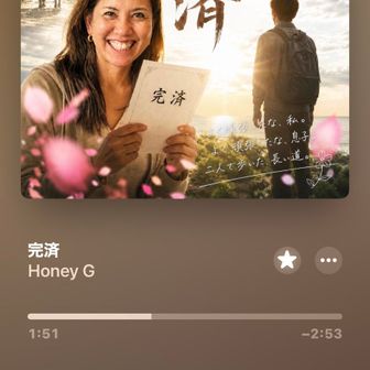 この曲を是非聴いて下さい♪