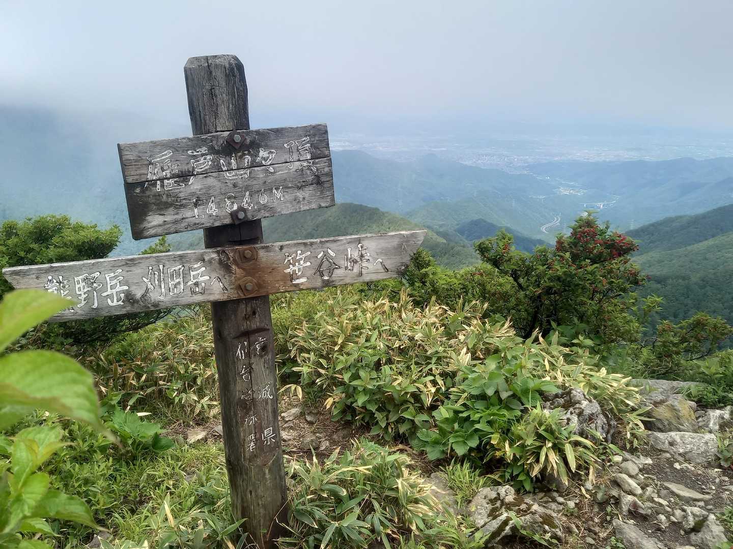雁戸山山頂＼(^-^)／。南雁戸山も登る✊️
