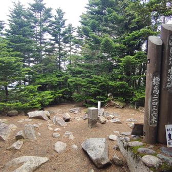 ようやく皇海山山頂