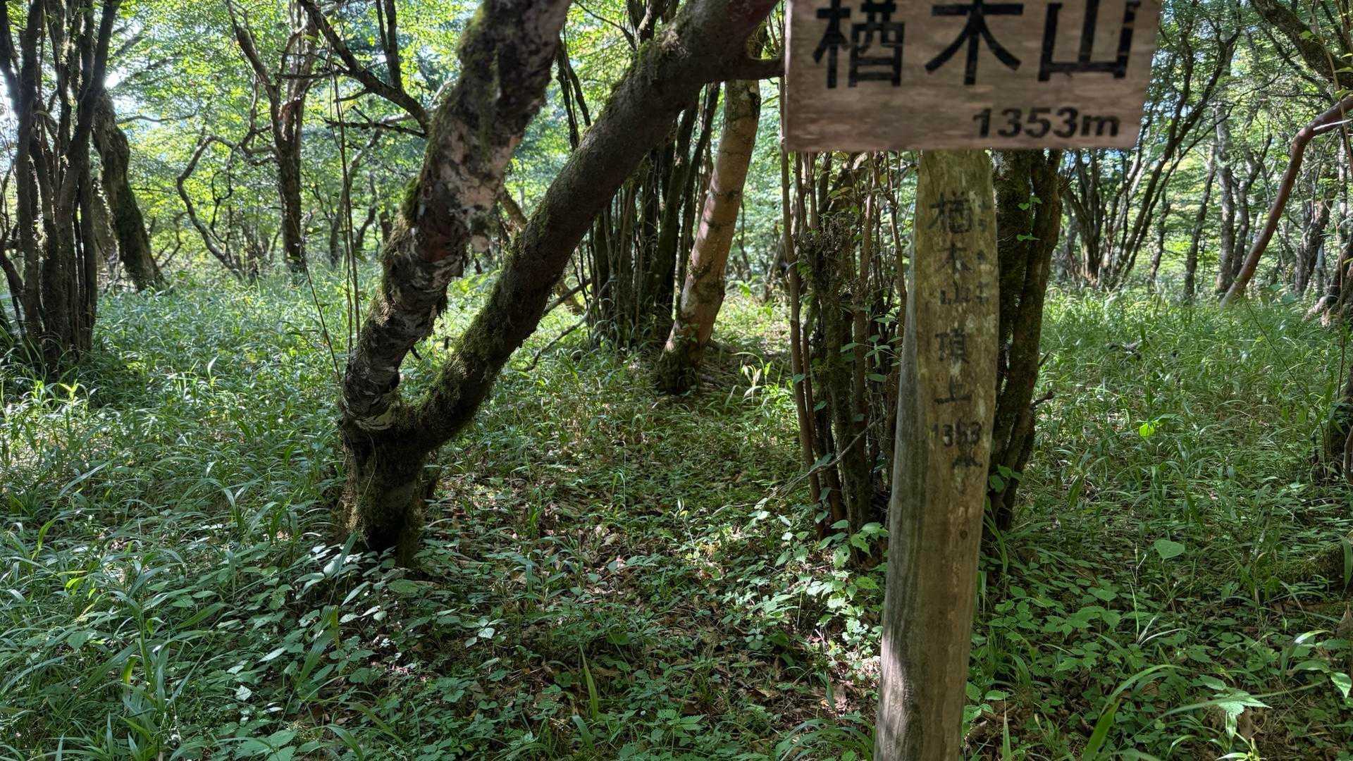 難読地名が多い
ここはナラキヤマ