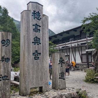 明神