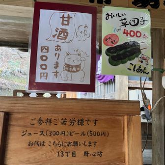 あいにくの休みだけど...