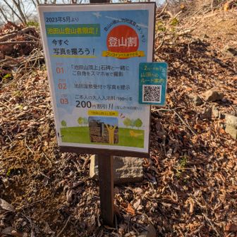 池田温泉♨️下山後行こう！