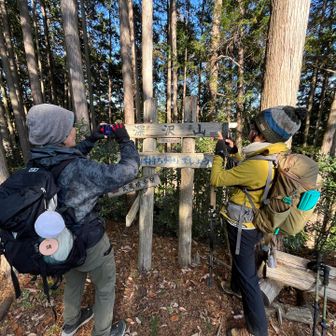11座目 深沢山 332m🐸