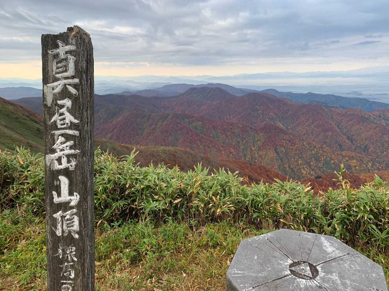 真昼岳の写真