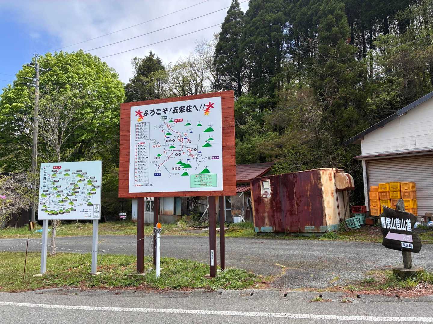 五家荘には良い山がたくさん🥰