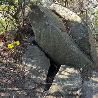 くぐり岩🪨